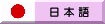 Japanese Language